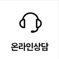 온라인 상담